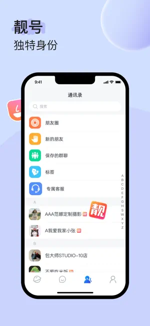 uuutalk安卓版下载 v1.5.9