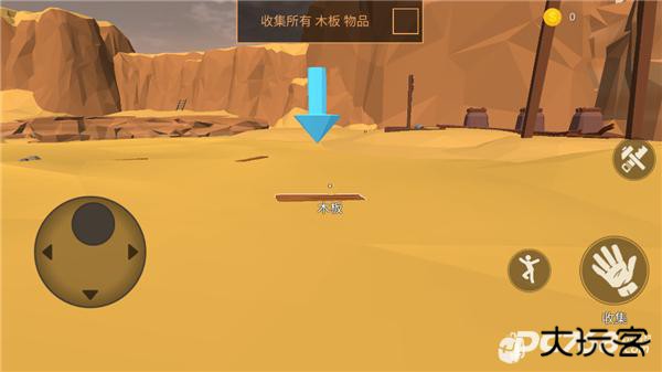 荒漠天际中文版