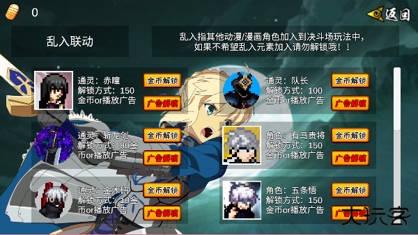 像素火影次世代佩恩下载 v1.18