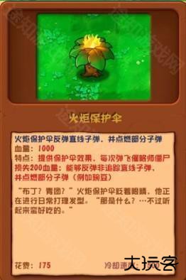 植物大战僵尸杂交版3.0版