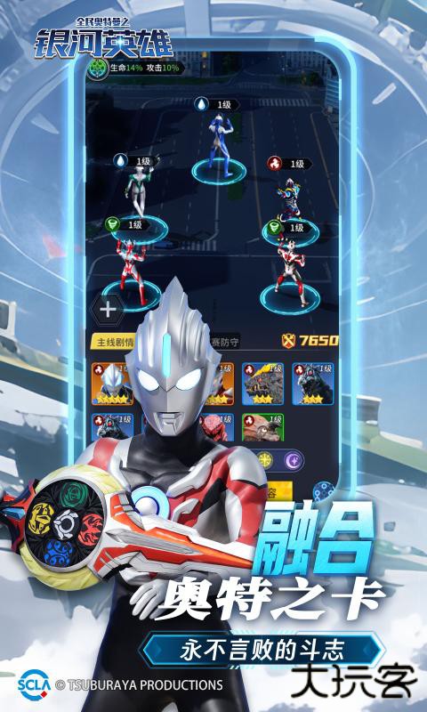 全民奥特曼之银河英雄下载 v1.22