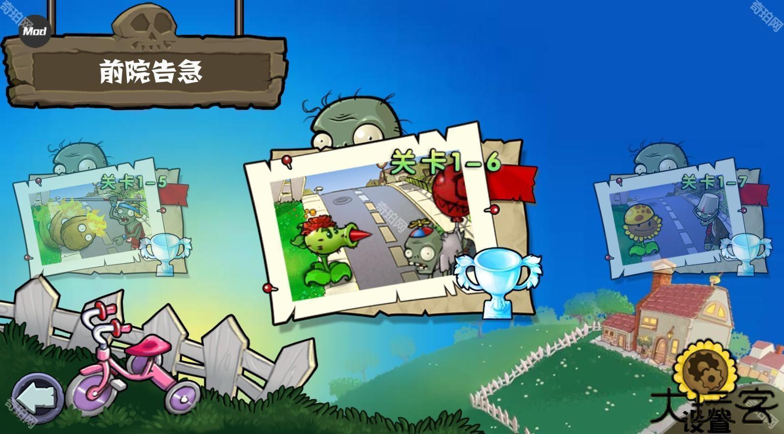 植物大战僵尸杂交重制版