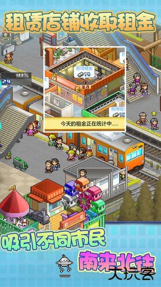 箱庭铁道物语无限资源版下载 v1.3.3