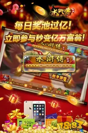 水浒传街机单机免费版下载 v10.3.45.4.0