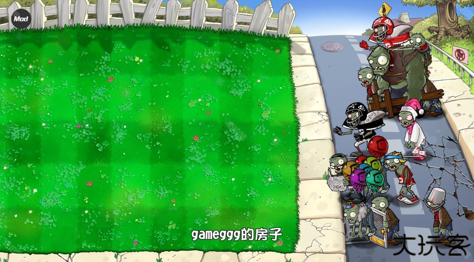 植物大战僵尸杂交重制版