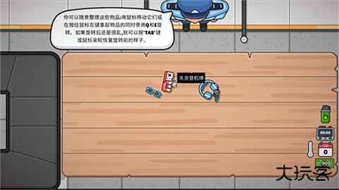 失物招领模拟器中文版