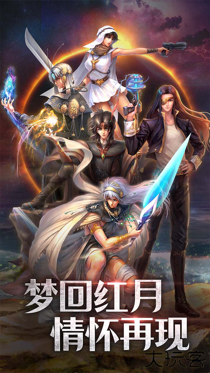 红月战神官方版下载 v1.0.0