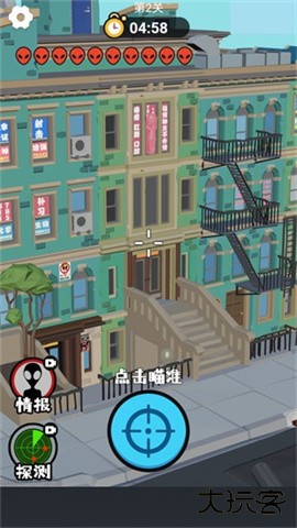 狙击外星人联机版