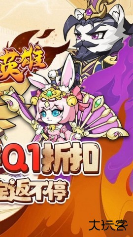 孤堡英雄下载 v1.0.0