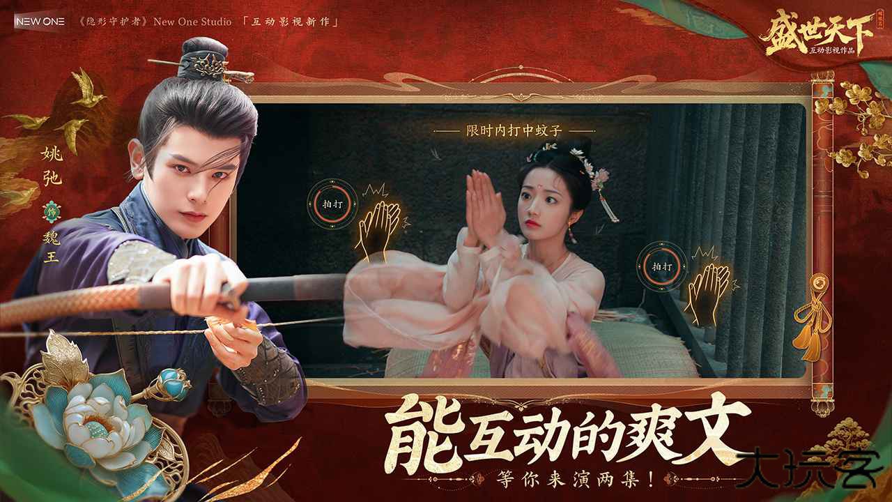 盛世天下之媚娘篇下载 v1.0.2.6