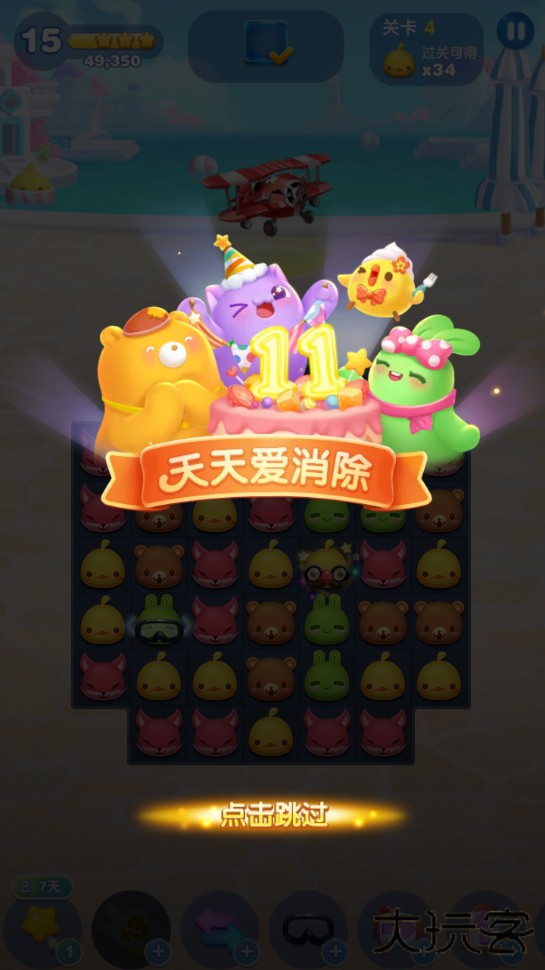 天天爱消除红包版下载 v2.41.0.0Build7