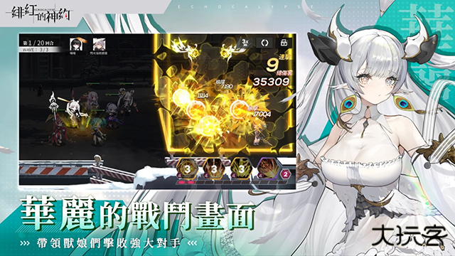 绯红的神约台服下载 v3.5.50