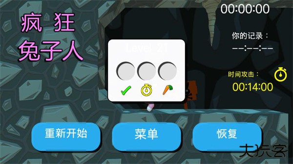 疯狂兔子人正版下载 v2.6