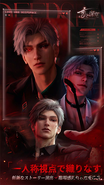 恋与深空日服下载 v3.0.3