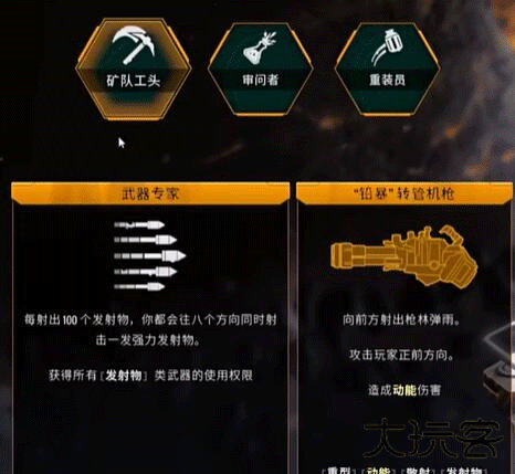 深岩银河幸存者