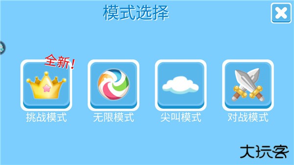 糖豆人终极淘汰赛国际服