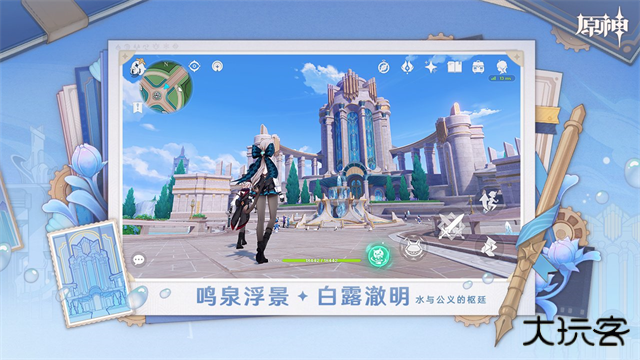 原神5.8下载 v5.8