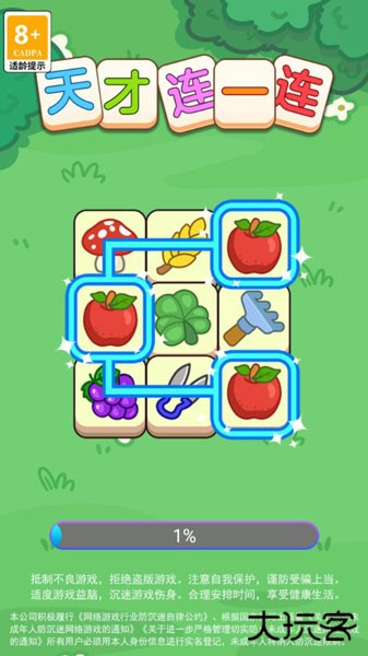 天才连一连下载 v1.0.0.0