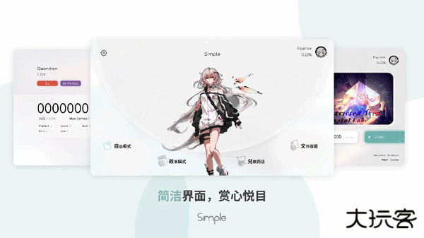 Simple下载 v0.0.4