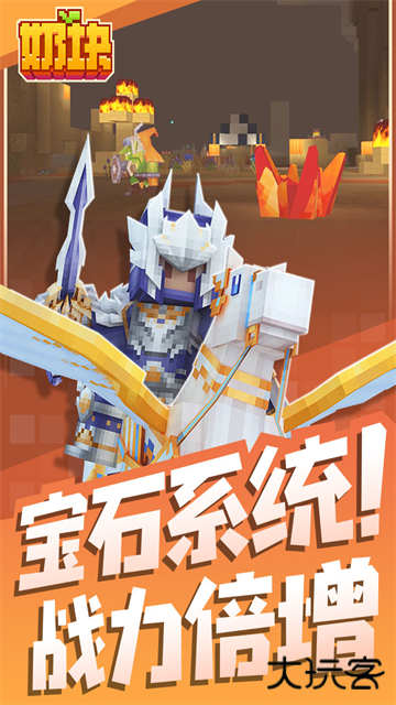 奶块官服下载 v8.0.1.1