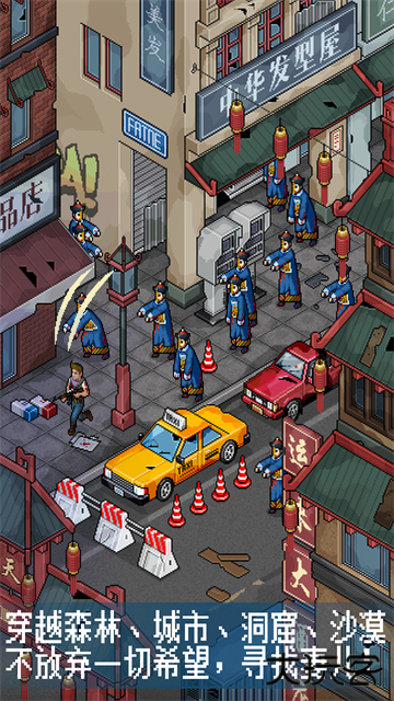 像素危城联机版下载 v1.036