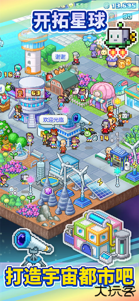 探险异星飞行队中文版