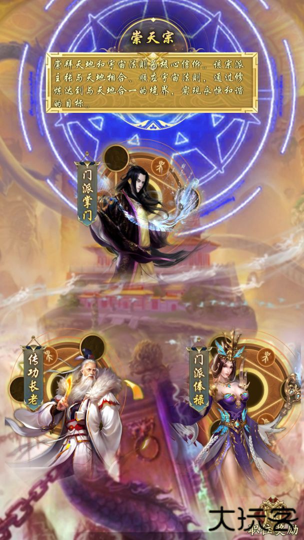 不如修仙下载 v1.0.2