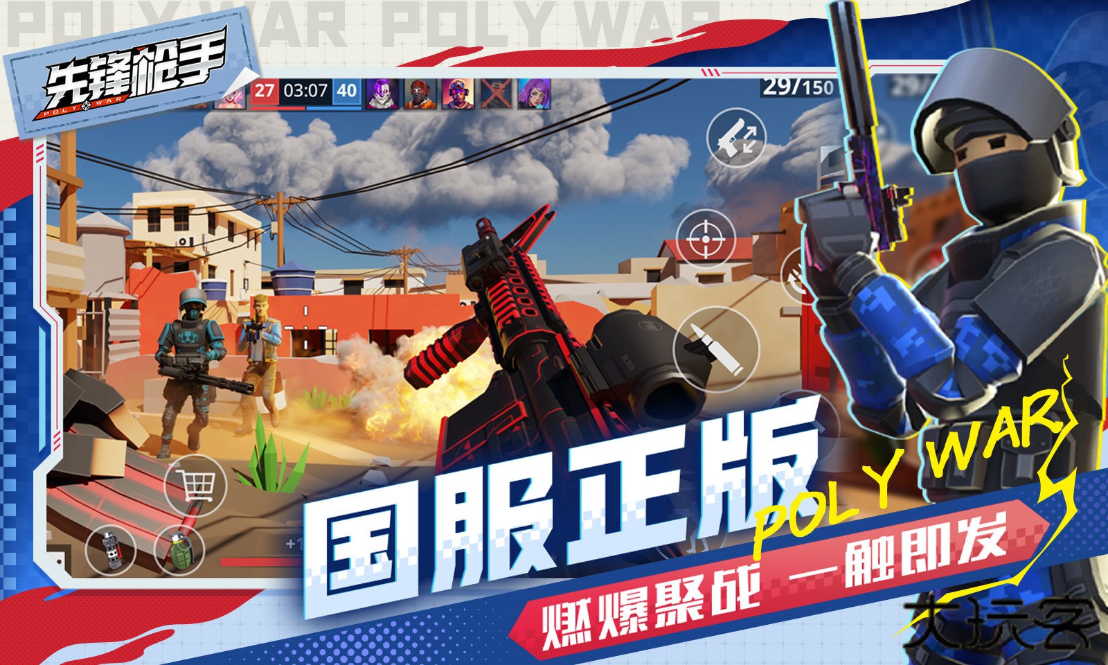 先锋手下载 v1.0