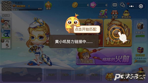 弹弹堂大冒险官服