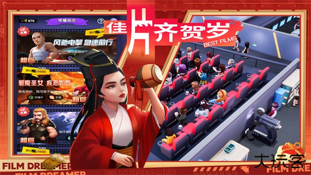 影业梦想家下载 v100.0.0.9