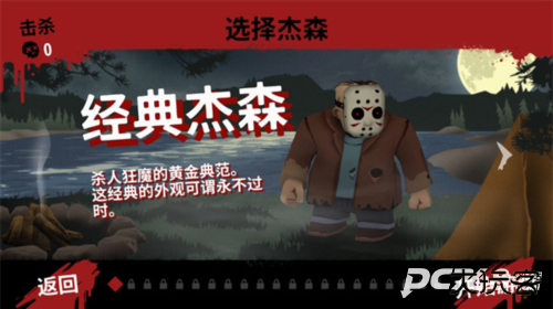 十三号星期五杀手谜题