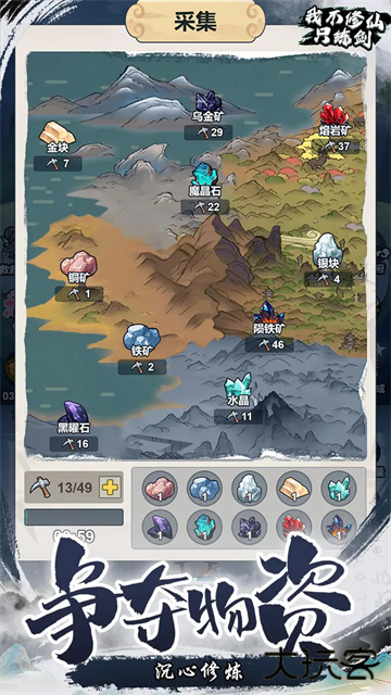 我不修仙只练剑免广告下载 v1.0.0