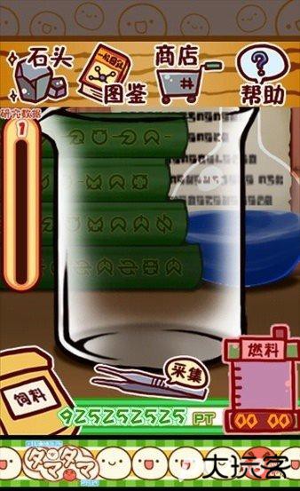 不思议微生物研究所汉化版