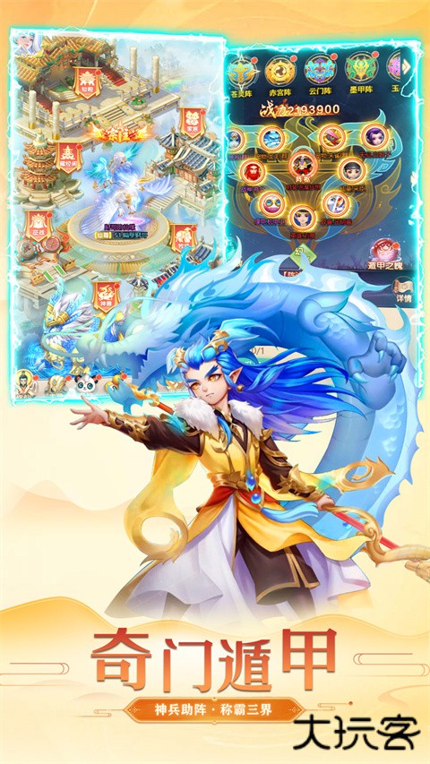 大圣神威下载 v1.0.0