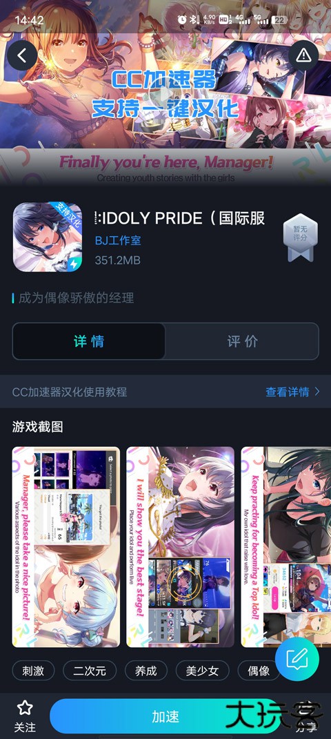 偶像荣耀国际服