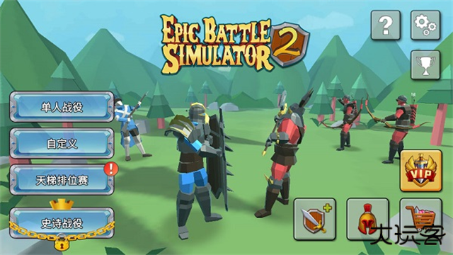史诗战争模拟器2