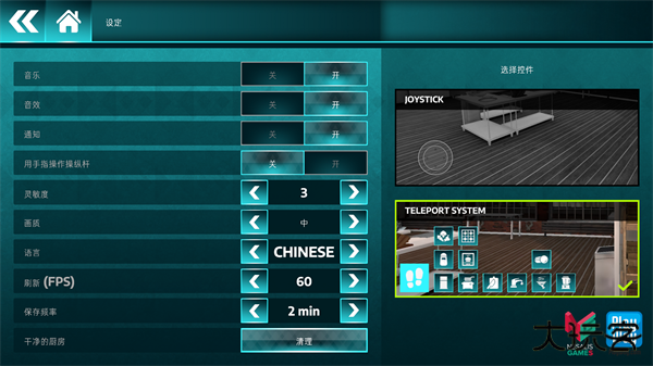 烹饪料理模拟器