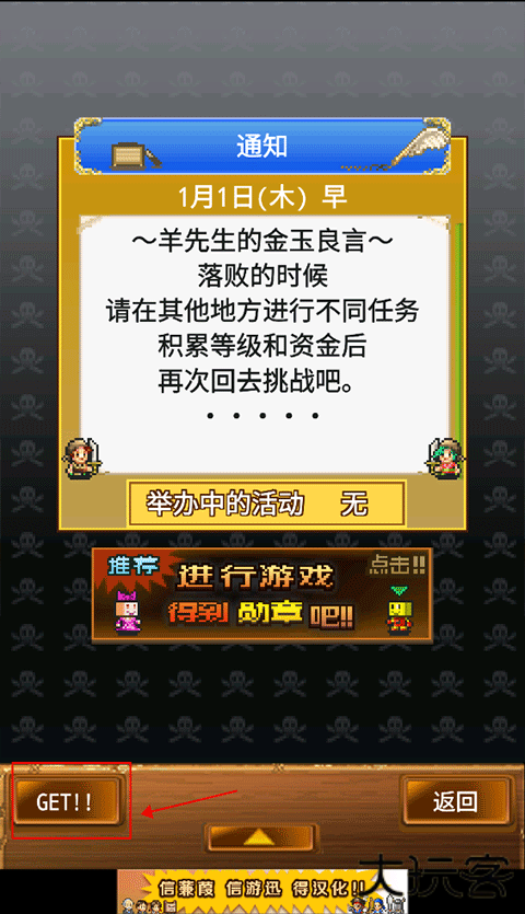 大海贼探索冒险岛