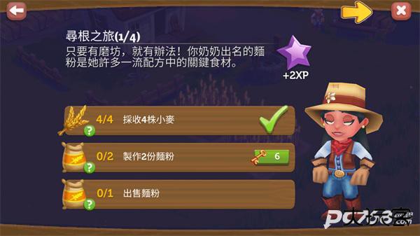 开心农场2乡村度假