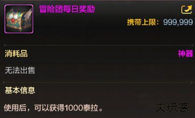 地下城与勇士手游国际服