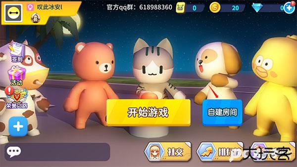 谁是外星人手机版