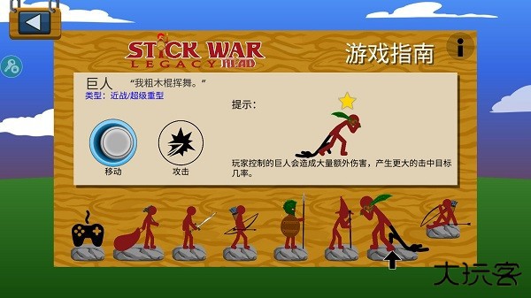 StickWarLegacy魔改版