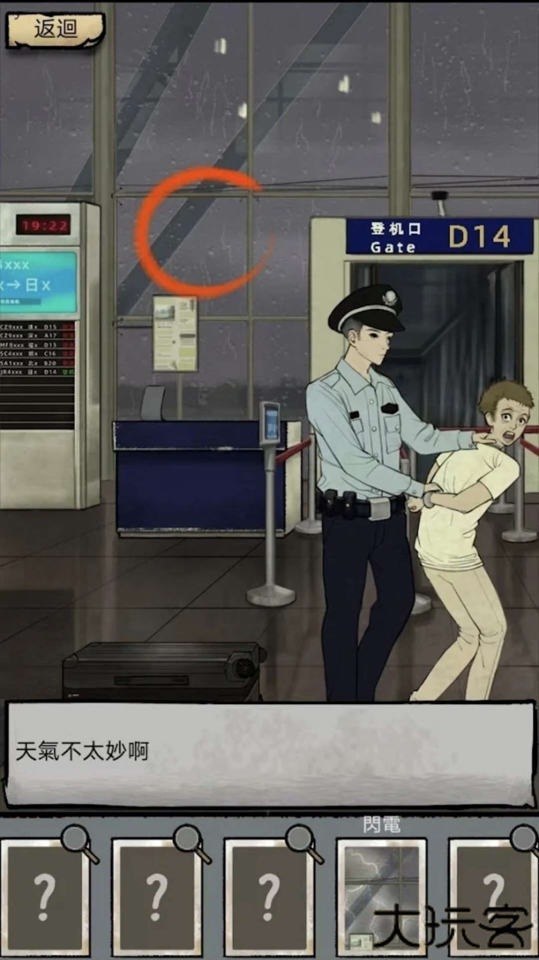 怪谈实录下载 v1.0