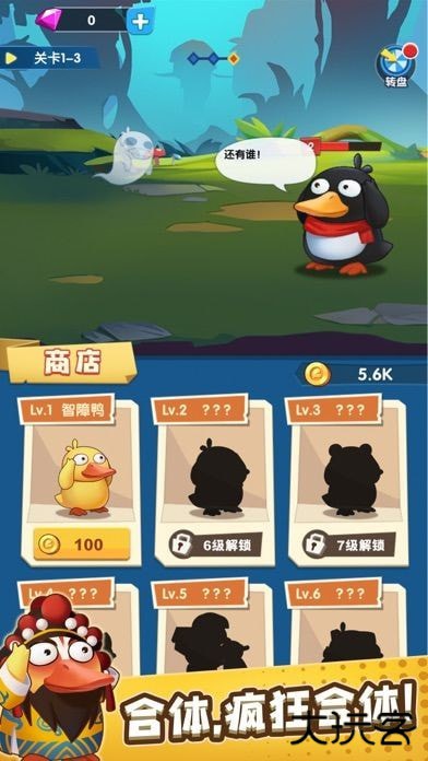 疯狂合体鸭下载 v4.1.0