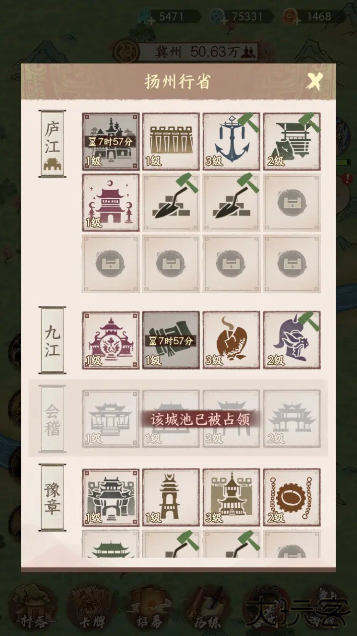 烽火望长安下载 v2.0.0