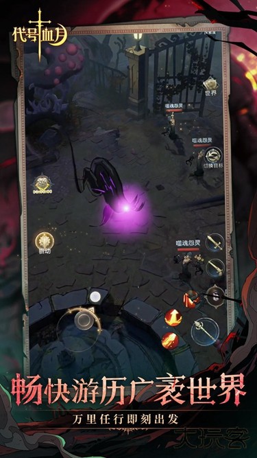 代号血月下载 v1.0.4