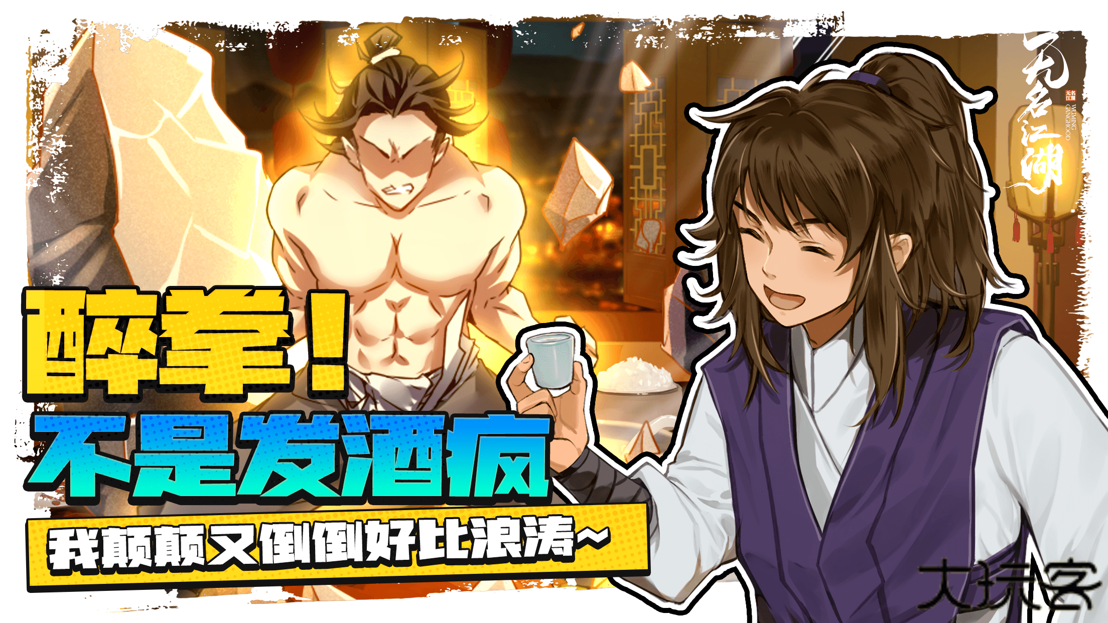 无名江湖下载 v6.87