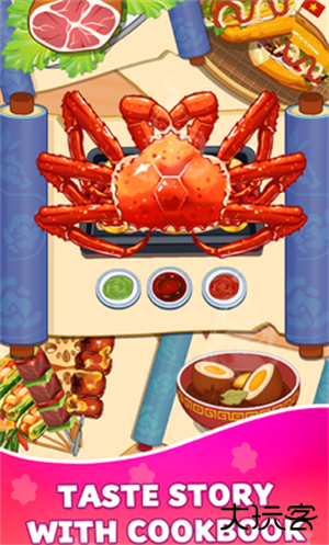 沉浸式烹饪下载 v0.4