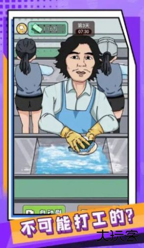 疯狂人生免广告