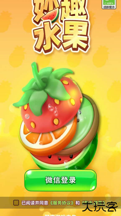 妙趣水果赚钱版下载 v1.0.3